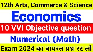 Class 12 Economics Maths Numerical question Exam 2024 ll Economics important question exam 2024 [upl. by Walkling]