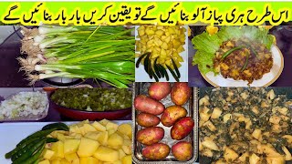 Hari Pyaz Aur AlooSpring Onion Potato RecipeWinterSeason Ki Behtrin SabziAal ki PyazMaira kanwal [upl. by Eyahc]