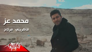 Mohamed Ezz  Fakreny Mertah  Music Video  2020  محمد عز  فاكرني مرتاح [upl. by Negyam]