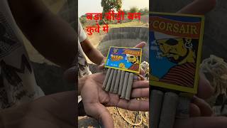 Bidi bam ka baap matchis bam crackerstesting firecrackers [upl. by Alleras]