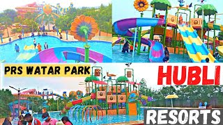 PRS Water Park In Shiggaon Raod Hubli 😉 Best Water Park [upl. by Fowkes]