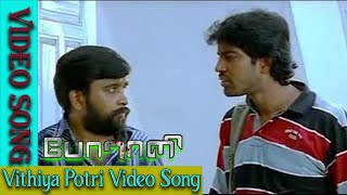 Vedi Podu Audio Song  Poraali Movie Video Songs Allari Naresh  Swati  Sasikumar  Vega Msic [upl. by Kosiur]