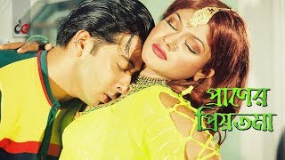 Praner Priyotoma  Bangla Movie Song  Shakib Khan  Munmun  Love Song [upl. by Anadal]