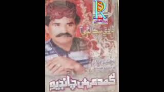 Urs Chandio Old Song Sindhi Super Hit Song 2024 RDS Production Sindh [upl. by Venola24]