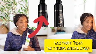 ንእሽተን ኸለኹስ ብጣዕሚ ናብ ሰብ ኽሕወስ ኣቸጊሩኒ😥 [upl. by Uy679]