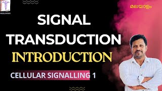 Cellular Signal Transduction Pathways Malayalam Cell Signaling Malayalam Introduction [upl. by Mcclain]