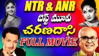 Charanadasi Telugu Full Length Movie  NTR ANR Savitri amp Anjali Devi  Telugu Old Movies [upl. by Eekorehc]