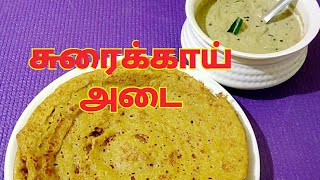 சுரைக்காய் அடை தோசை செய்வது எப்படிBottle Gourd Adai curry leaf chutney recipe Tamil Umas Kitchen [upl. by Martres901]