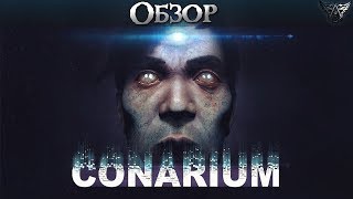 Обзор  Conarium  Нечто нецельное [upl. by Zosi579]