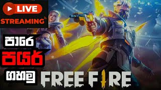 Free Fire Live Stream From SL LION KING GAMING [upl. by Annirac]