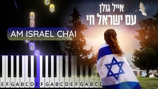 Am Israel Chai by Eyal Golan piano tutorial עם ישראל חי  אייל גולן Instrumental [upl. by Aliek]