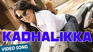 Vedi Songs  Kadhalikka Song  Vishal Sameera Reddy  Vijay Antony [upl. by Nwahsak983]