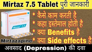 Mirtaz 75 Tablet Uses  Mirtazapine Tablet  Content  Dose  Side Effects  Precautions in hindi [upl. by Etat]