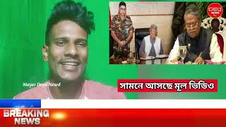 পদত্যাগ করলো রাষ্ট্রপতি শাহাবুদ্দিন চুপ্পু  Jomuna Tv News ATN Bangla News  Desh TV News [upl. by Darren674]