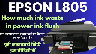 How much ink waste in power ink flushing L805 epsonecotank epsonl805 epson viralvideos [upl. by Debee]