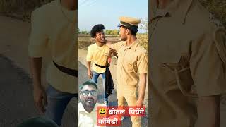 Comedyshorts woldindia ytshorts shorts shortsvidio youtube shorts comedy surajroxfunnyvibeo [upl. by Alleuqram]