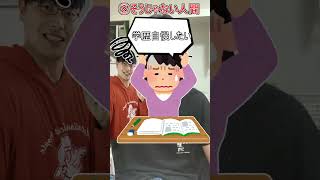 wakatteTVについて京医はどう思う？ 京大医学部 shorts 高学歴 [upl. by Najar]