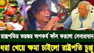 Ajker Bangla Khobor 15 Sep 2024 । Bangladesh Letest News । Somoy Sangbad News । Bangla News Today [upl. by Brian378]