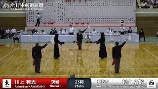 AKAWAKAMI MMK KSUGIYAMA  63rd All Japan TOZAITAIKO KENDO TAKAI  MEN 13 [upl. by Nelra]