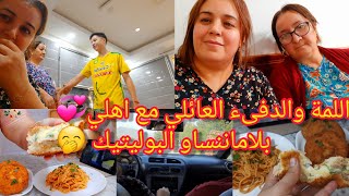 ديت يما لطبيب👩‍🍳 تقهويت مع دارنا👌طبق سباقتي بطريقتي ذوق خيالي🍝عجيجنات البان دومي والطونة🍞🐟روتين جديد [upl. by Josiah]