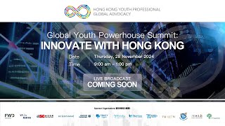 HKYPGA  Global Youth Powerhouse Summit Innovate with Hong Kong [upl. by Crawford]