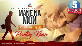 Mane Na Mon  Prottoy Khan  মানে না মন  Exclusive Official Music Video  Sangeeta [upl. by Ilatfan601]