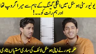 Talha Chahours Hilarious Hostel Life Moments  Iqra Aziz  Talha Chahour Interview  Desi tv  SB2Q [upl. by Hosfmann881]