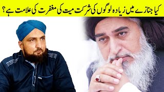 Khadim Hussain Rizvi Ka Kaseer Janaza  Kya Maghfirat Ki Alamat Hai [upl. by Korry]