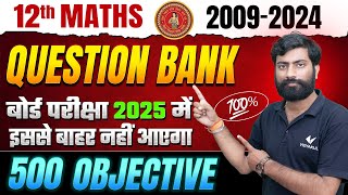 Class 12th Math Question Bank 2025  2009 से 2024 तक   12th Math Vvi Objective Question  BSEB [upl. by Hgieloj]