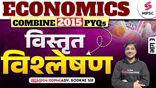 MPSC Rajyaseva amp Combine Prelims 2024  MPSC Combine Prelims 2015 Economics PYQ Analysis Bodkhe Sir [upl. by Kcuhc]