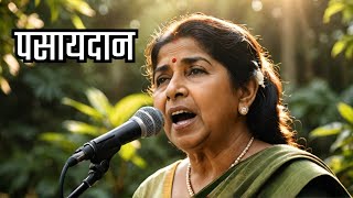 Pasaydaan with Voice  पसायदान  Lata Mangeshkar  Pasaydan  Dnyaneshwar Mauli  Pasaydan Marathi [upl. by Sloatman]