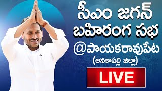 LIVE  AP CM YS Jagan Public Meeting at Payakaraopeta  AP Elections 2024  Anakapalli tptrending [upl. by Gordie]