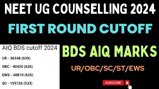 NEET UG Counselling 2024  All India Quota BDS Cutoff for First Round  Rank vs Marks for BDS AIQ [upl. by Eittod]