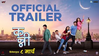 Kanni  Official Trailer  Hruta D Shubhankar T Ajinkya R  Vallari V Rishi M  Sameer J 8 March [upl. by Berkshire]