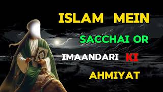 quotIslam Mein Sacchai Aur Imaandari Ki Ahmiyat  Jannat Ki tarafquot  islam [upl. by Mossberg741]