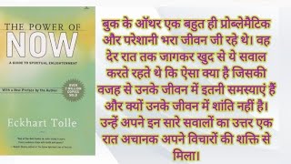 The power of now by Eckhart Tolle Audiobook  Book Summary in Hindi readersbooksclub [upl. by Rania]