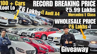 ₹550 lakhs मैं Mercedes E Class😱Wholesale PriceUsed Car MumbaiSecond hand CarCheapest luxury Car [upl. by Liagaba]