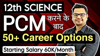 50 PCM Career Options After 12th  Latest 2024  Career Counseling After 12th  By Sunil Adhikari [upl. by Langille]