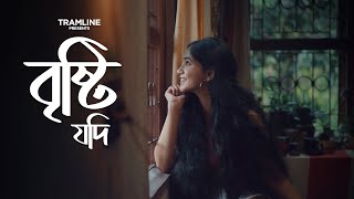 Bristi Jodi  Rupak Tiary  Mukul Kumar Jana  Sudipa  Tramline  Sesh Brishti  Bengali Originals [upl. by Odlabu]