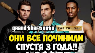 РЕМАСТЕРЫ GTA ИСПРАВИЛИ СПУСТЯ 3 ГОДА  НАСКОЛЬКО СТАЛО ИГРАБЕЛЬНО Краткий Обзор [upl. by Pearla260]