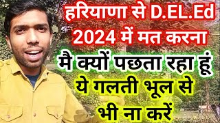 Haryana deled admission 2023 jbt form 2023 jbt haryana form date 2023 deled entrance 2024 [upl. by Yzzo997]