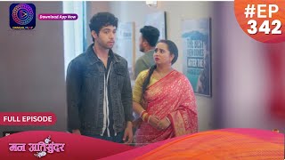 Mann Atisundar  30 June 2024  Full Episode 342  Dangal TV [upl. by Ruth]