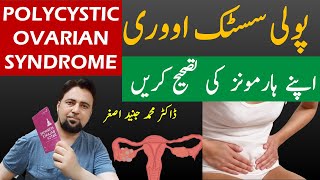 PCOS Symptoms and Management  Dr Junaid Asghar [upl. by Teraj516]