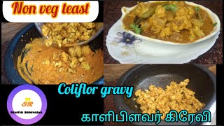 கறி குழம்பு teast coliflor gravy காளிபிளவர் கிரேவி [upl. by Eidorb280]