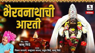 Bhairavnathachi Aarati  Sumeet Music [upl. by Ruttger]