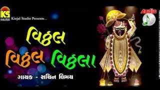 Vitthal Vitthal Vitthala Dhun ♫ Gujarati Devotional Original Audio Song ♬ By  Sachin Lemiye [upl. by Auop372]