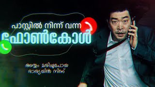 മരിച്ചുപോയ ഭാര്യയുടെ ഫോൺകോൾ  The Phone 2015 movie Explained in Malayalam [upl. by Schell]