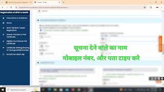 MCD DELhi Death certificate apply online educational video for documentation [upl. by Sherwin]