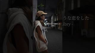 時計のような恋をした。時計のような恋をした aibry オリジナル曲 作詞作曲 弾き語り singer song originalsong guitar songwriting [upl. by Feil]