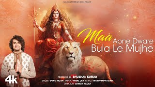 Maa Apne Dware Bula Le Mujhe Bhajan  Sonu Nigam  Payal Dev  Manoj Muntashir [upl. by Lewes]